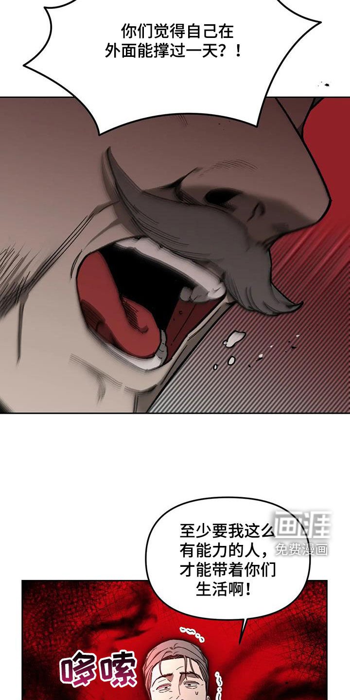 第18章：大火