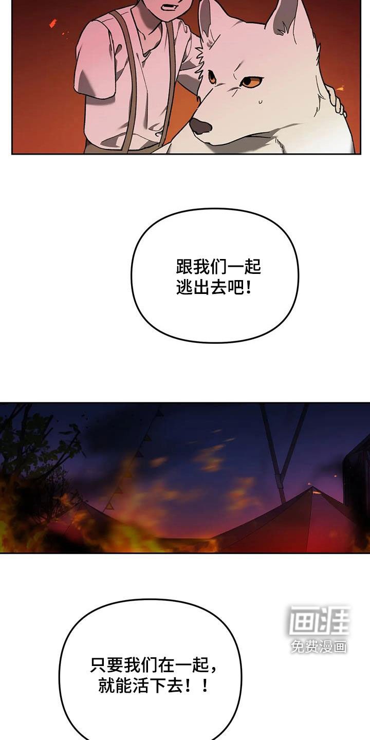 第19章：七年后