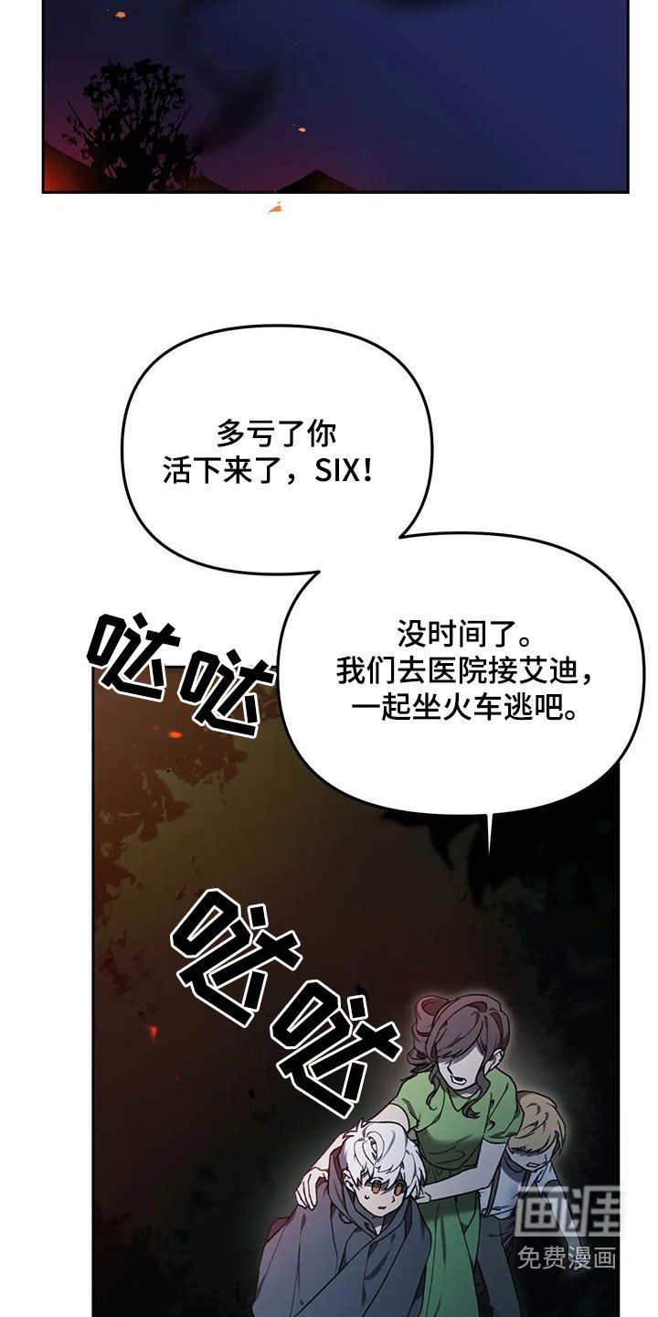 第19章：七年后