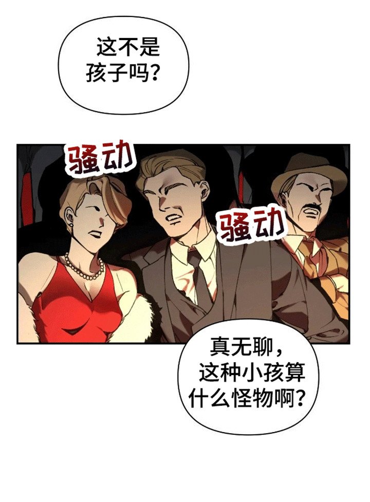 第2章：狼孩