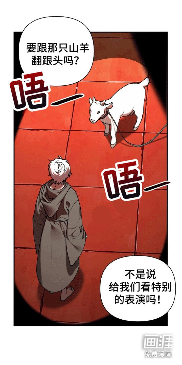 第2章：狼孩