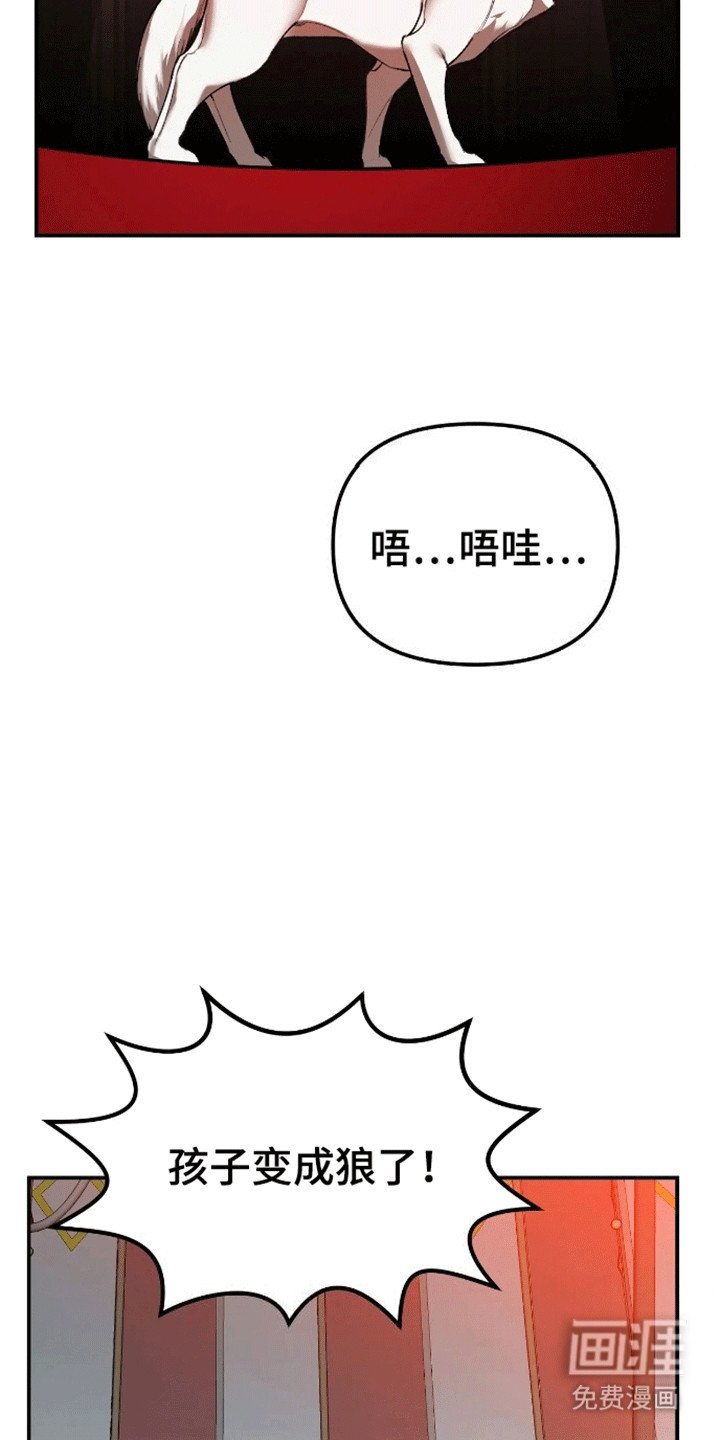 第2章：狼孩