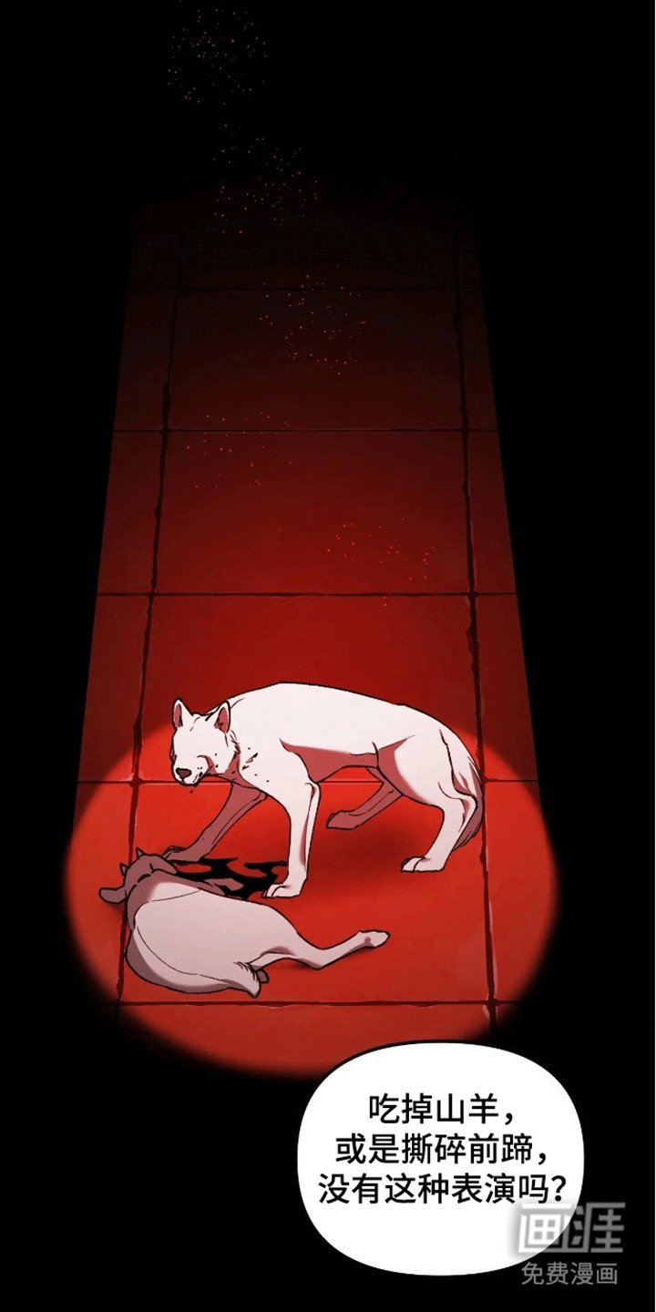 第2章：狼孩