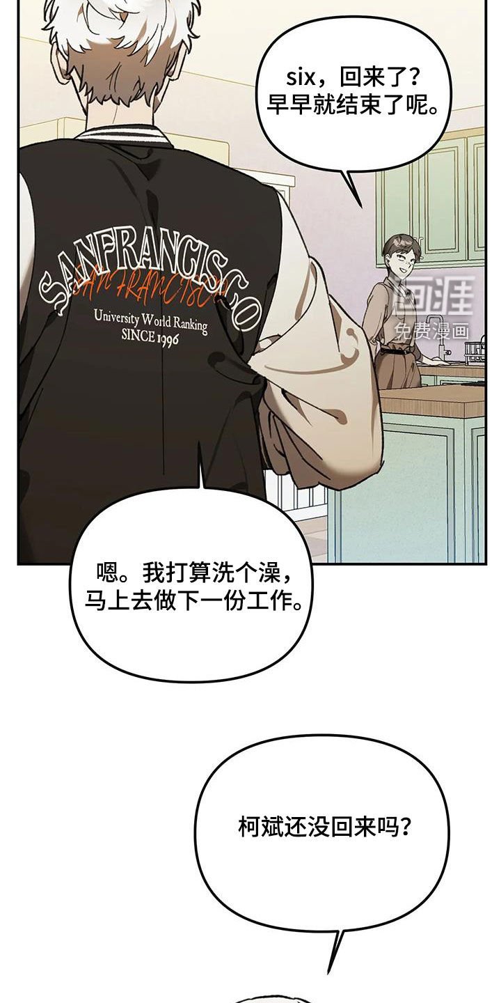 第20章：夜店