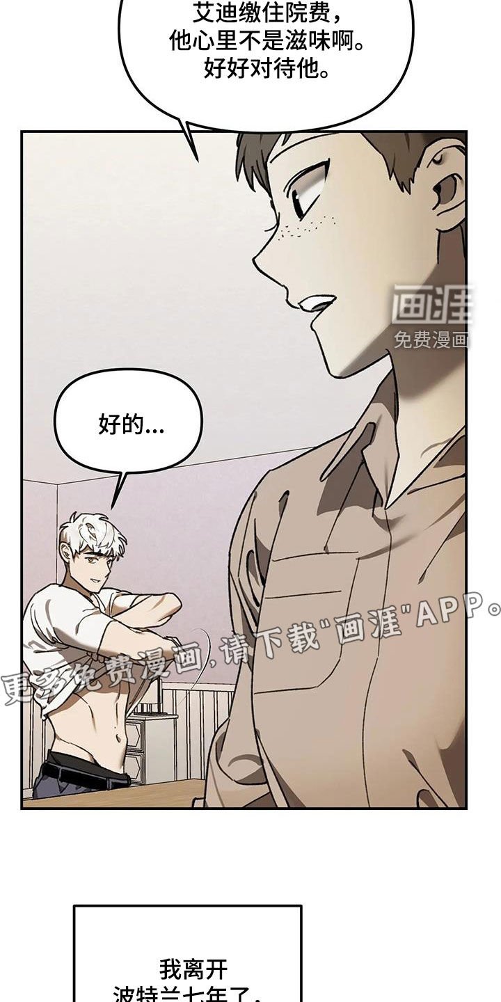 第20章：夜店