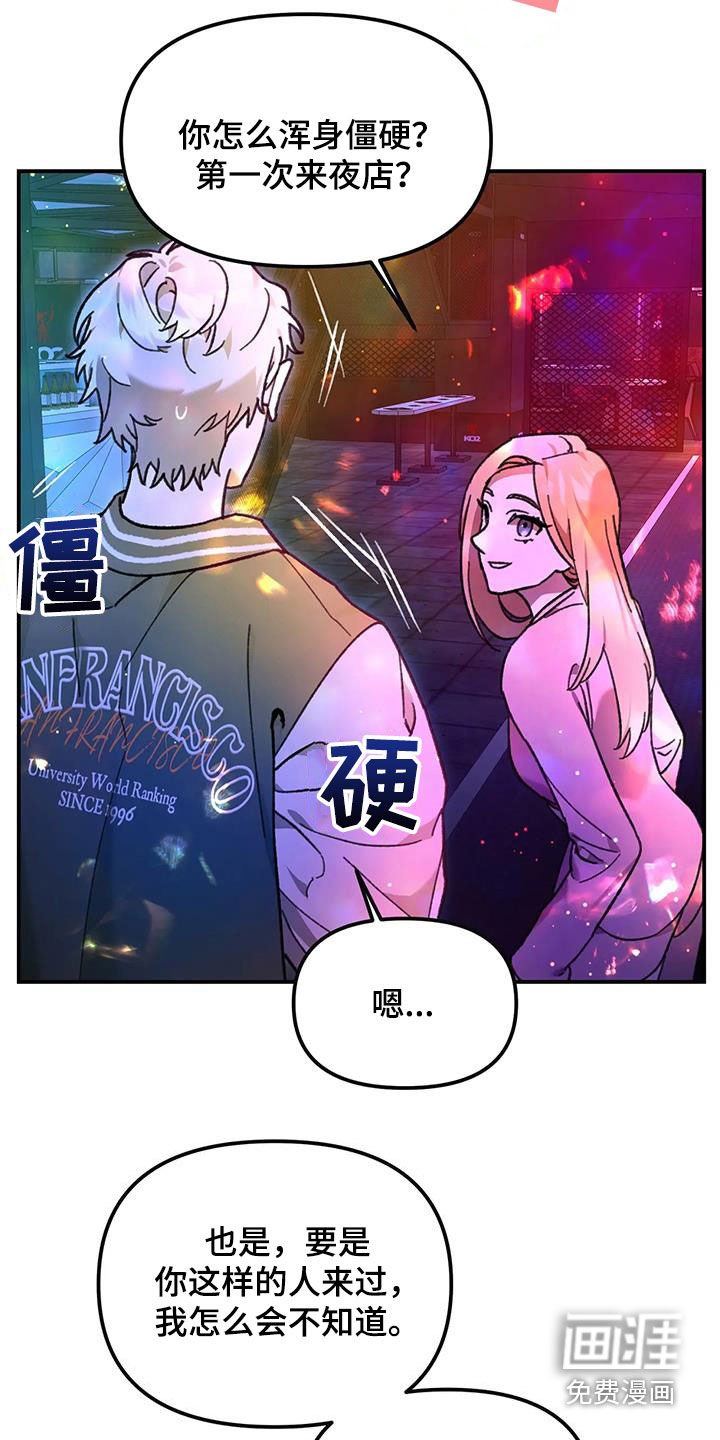 第20章：夜店