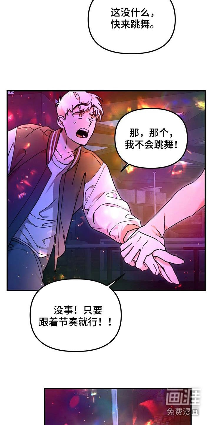 第20章：夜店