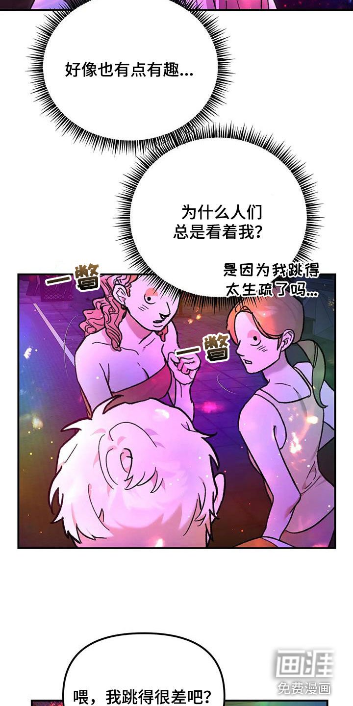 第20章：夜店