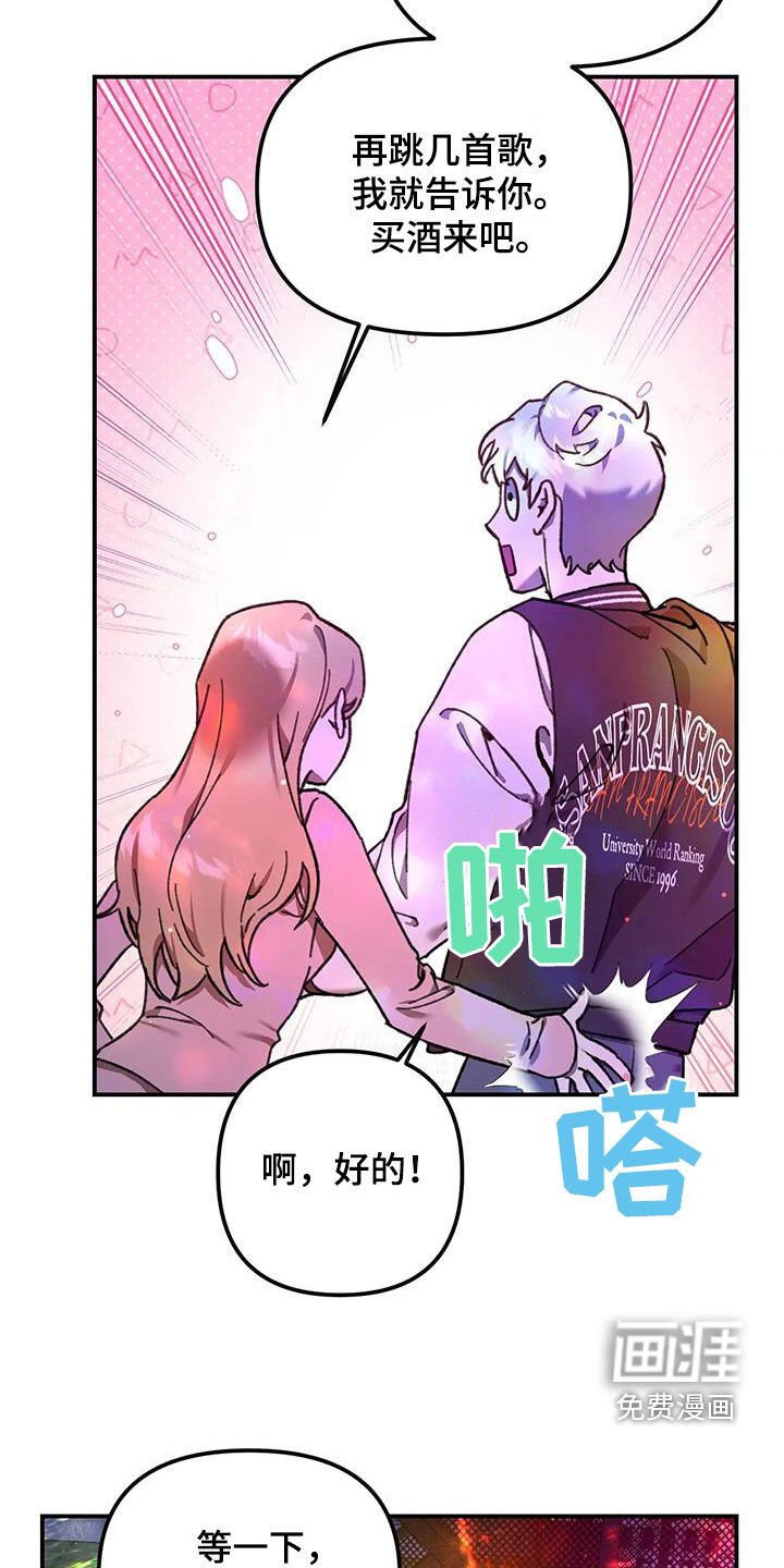 第21章：跟踪