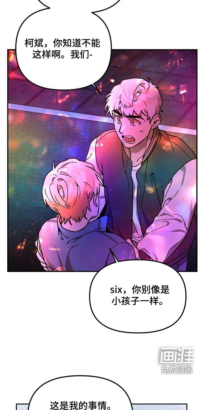 第21章：跟踪