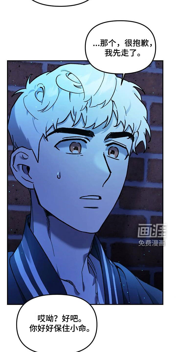 第21章：跟踪