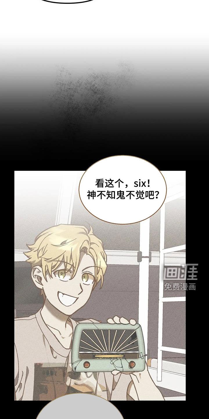 第21章：跟踪
