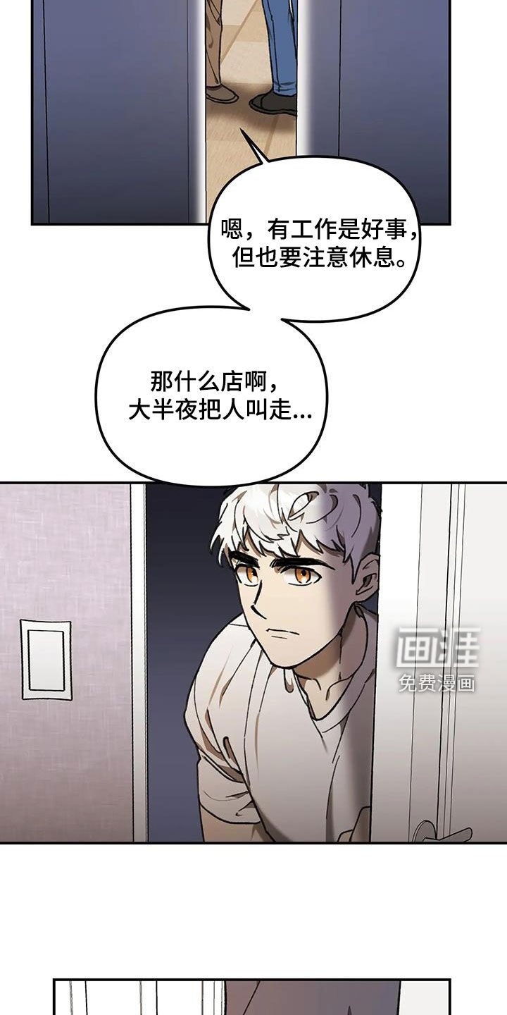 第21章：跟踪