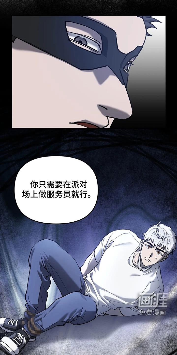 第22章：派对