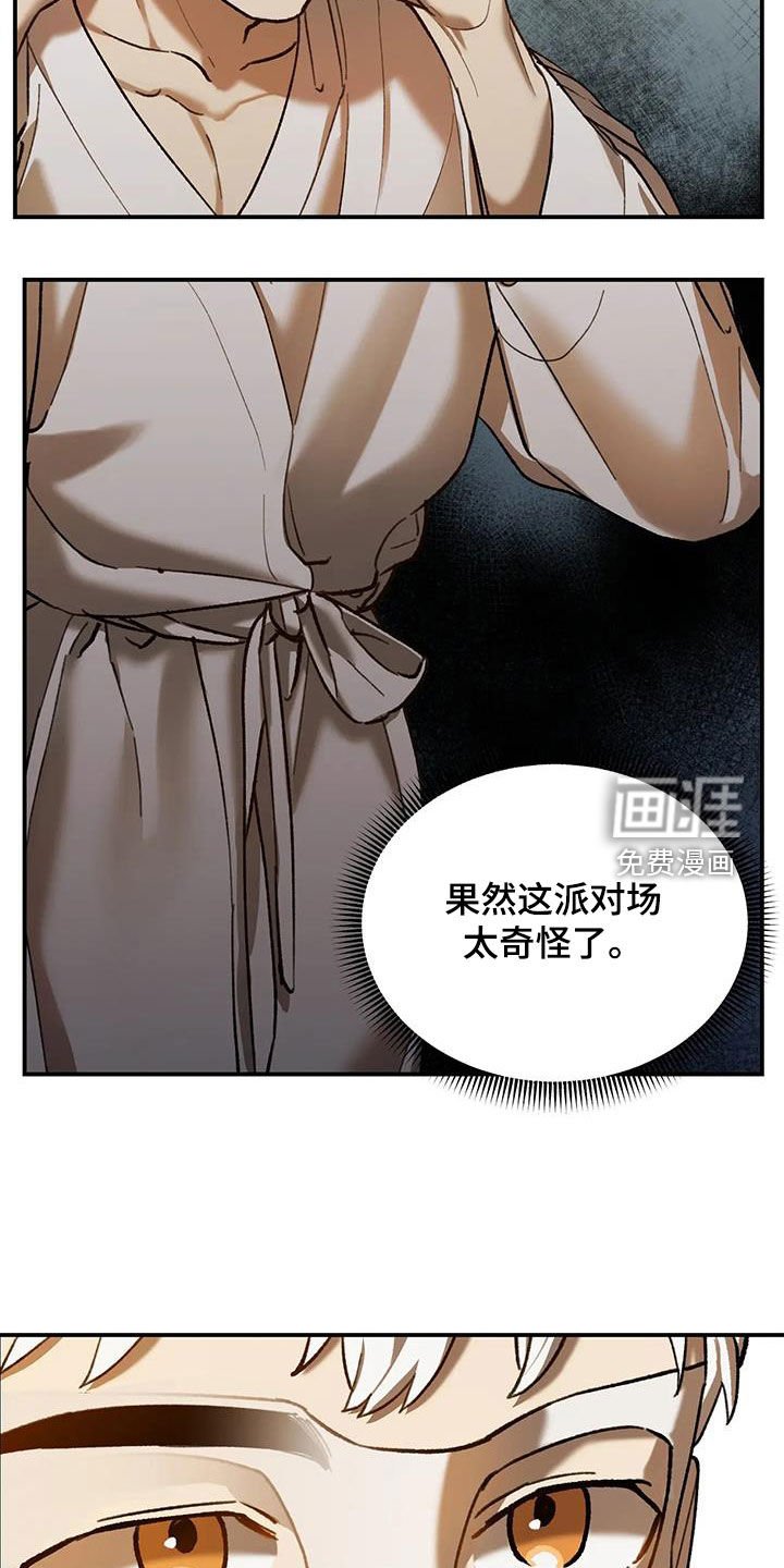 第22章：派对