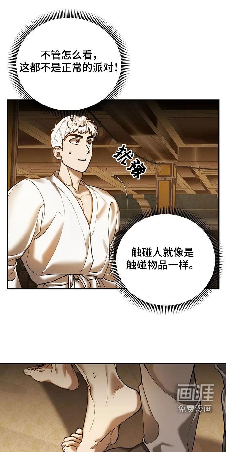 第23章：奴隶拍卖
