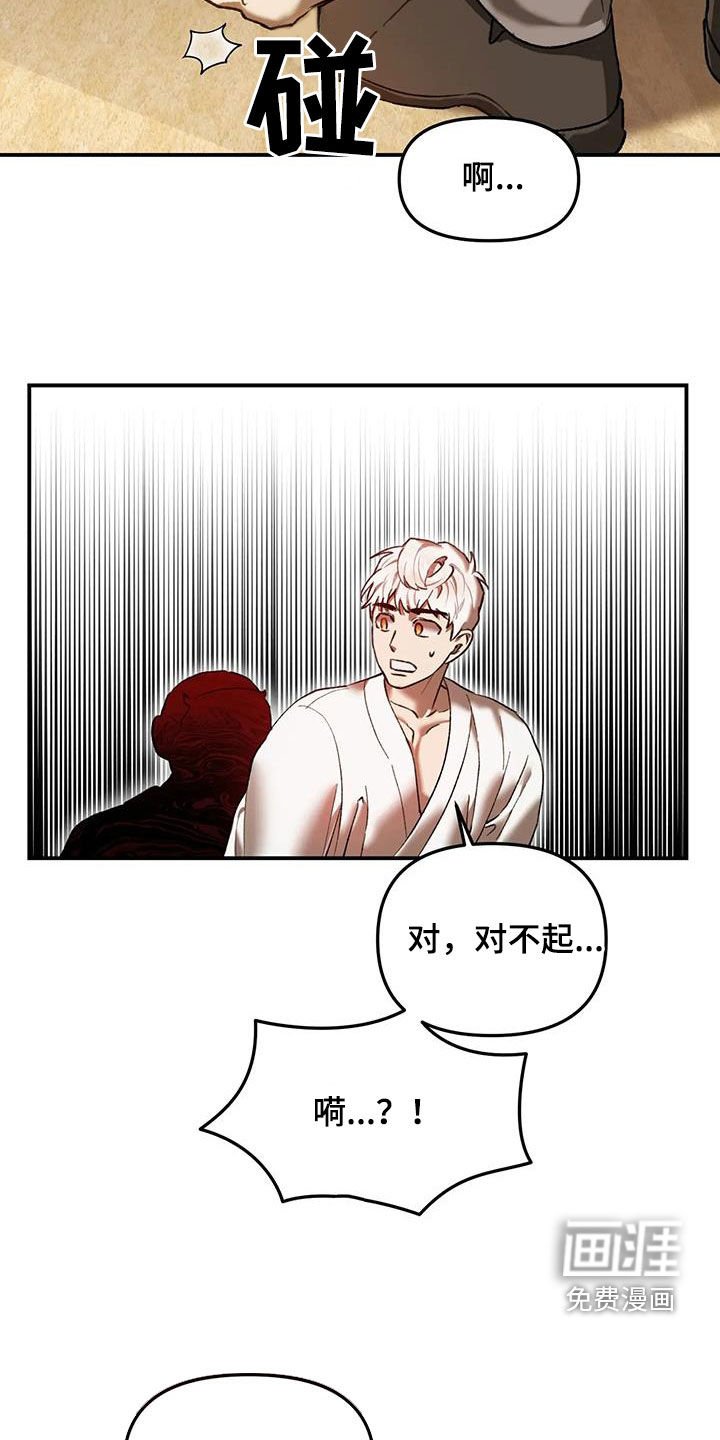 第23章：奴隶拍卖