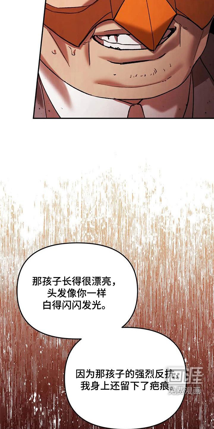 第23章：奴隶拍卖
