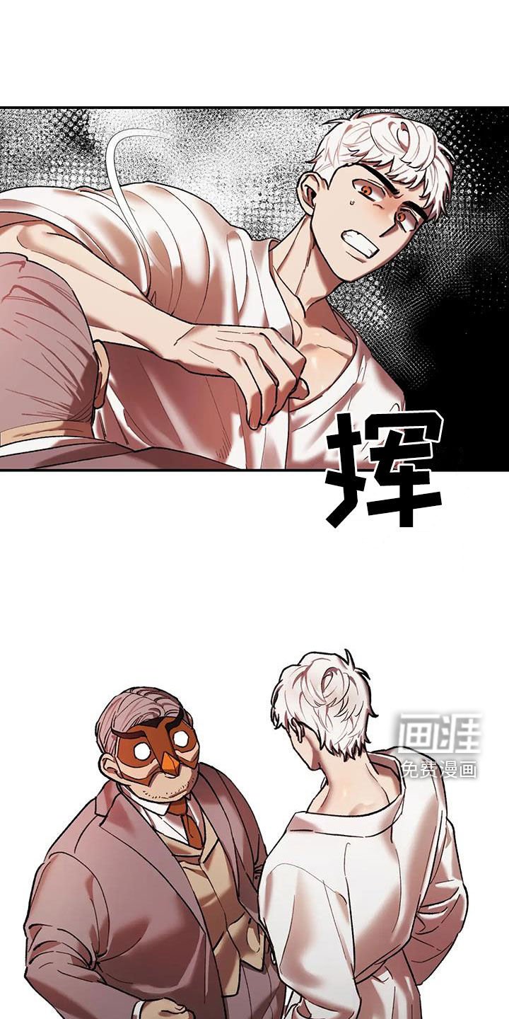 第23章：奴隶拍卖