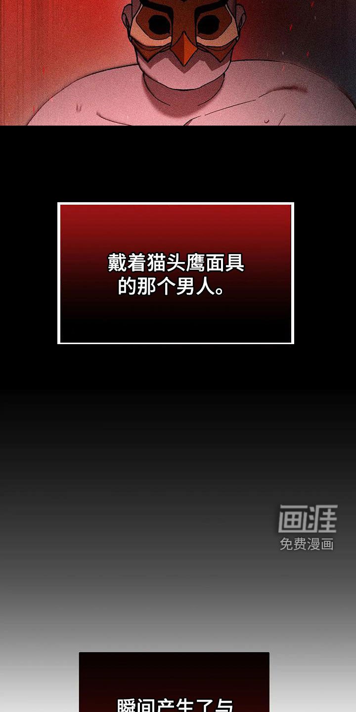第23章：奴隶拍卖