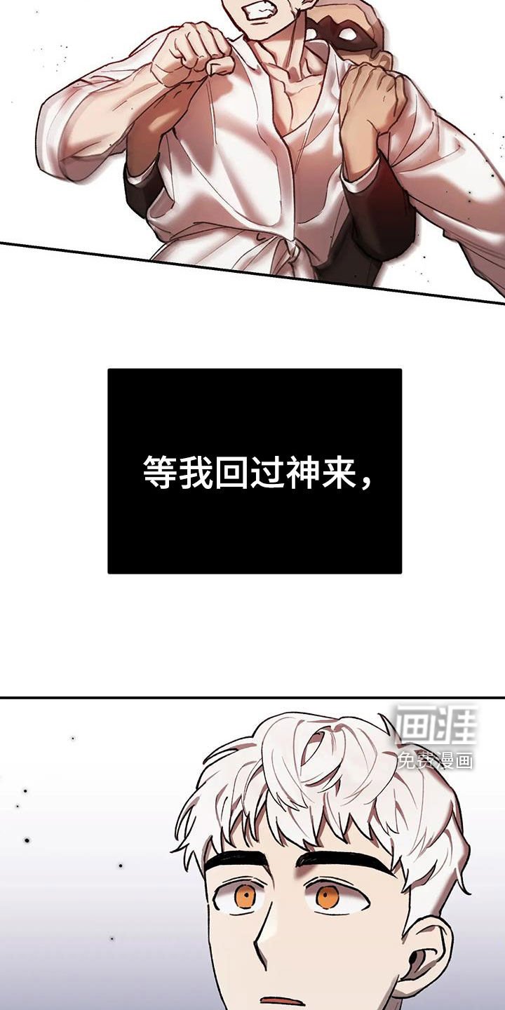 第23章：奴隶拍卖