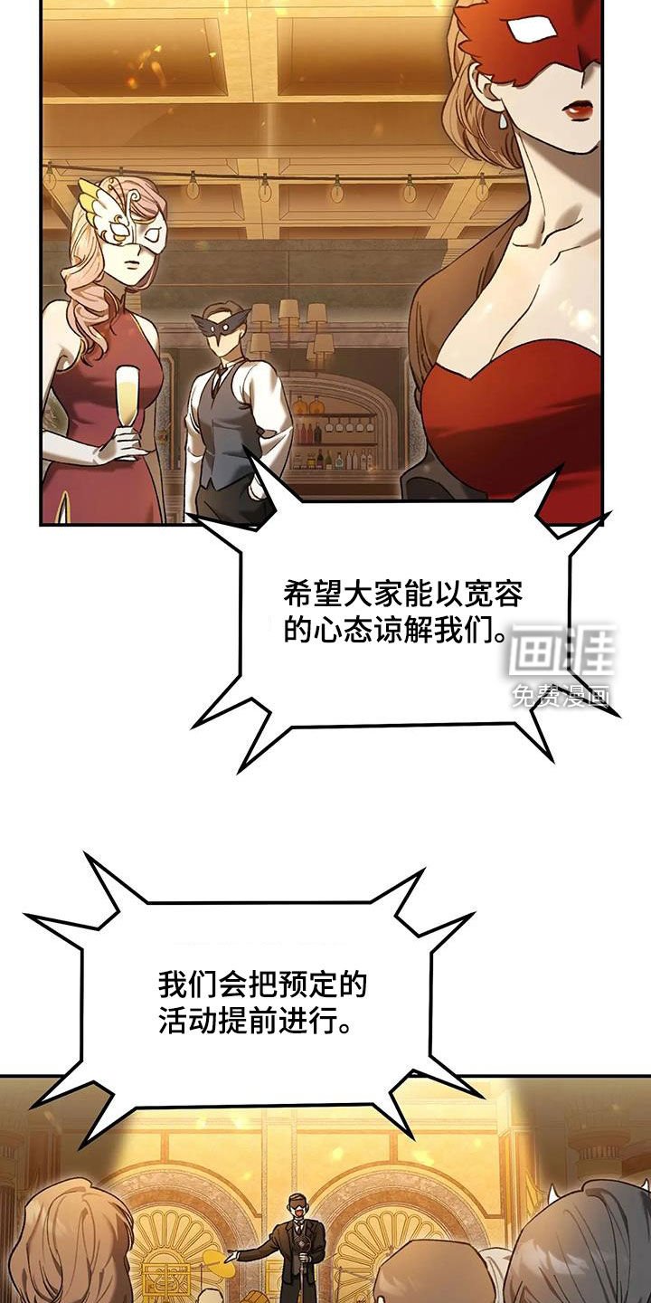 第23章：奴隶拍卖