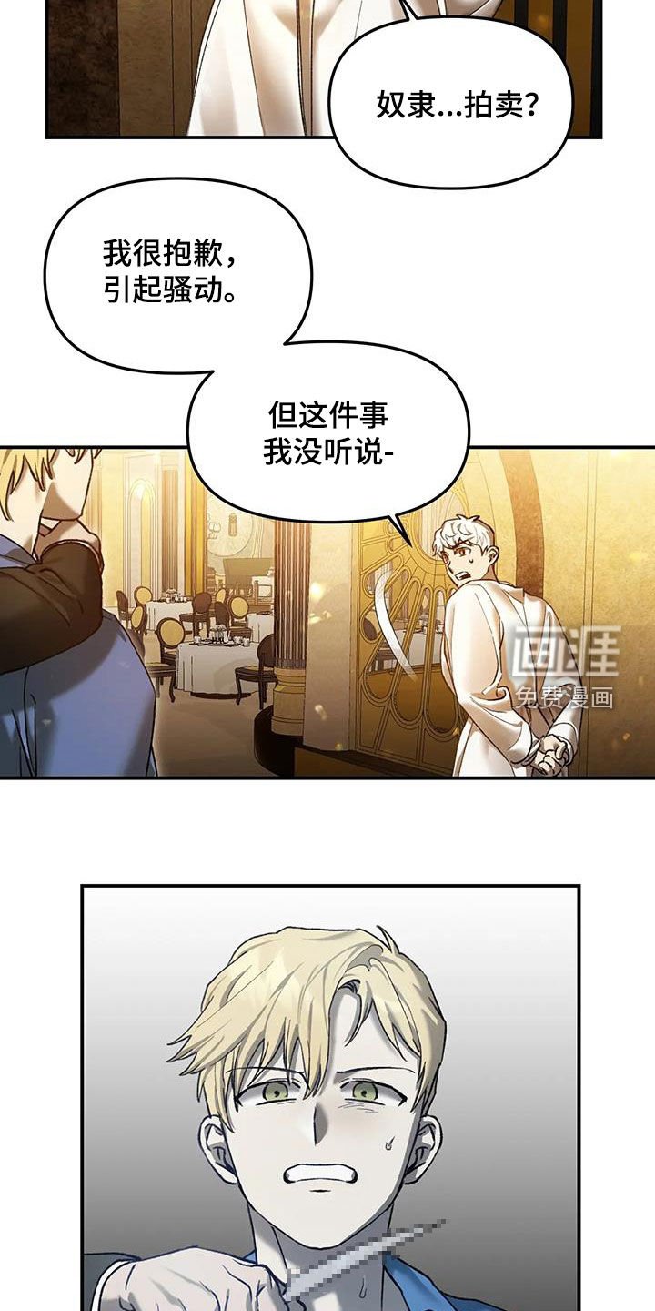 第23章：奴隶拍卖
