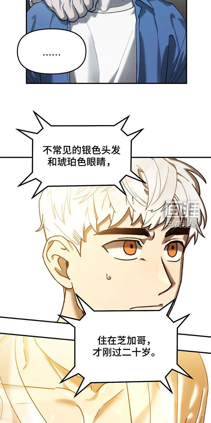 第23章：奴隶拍卖