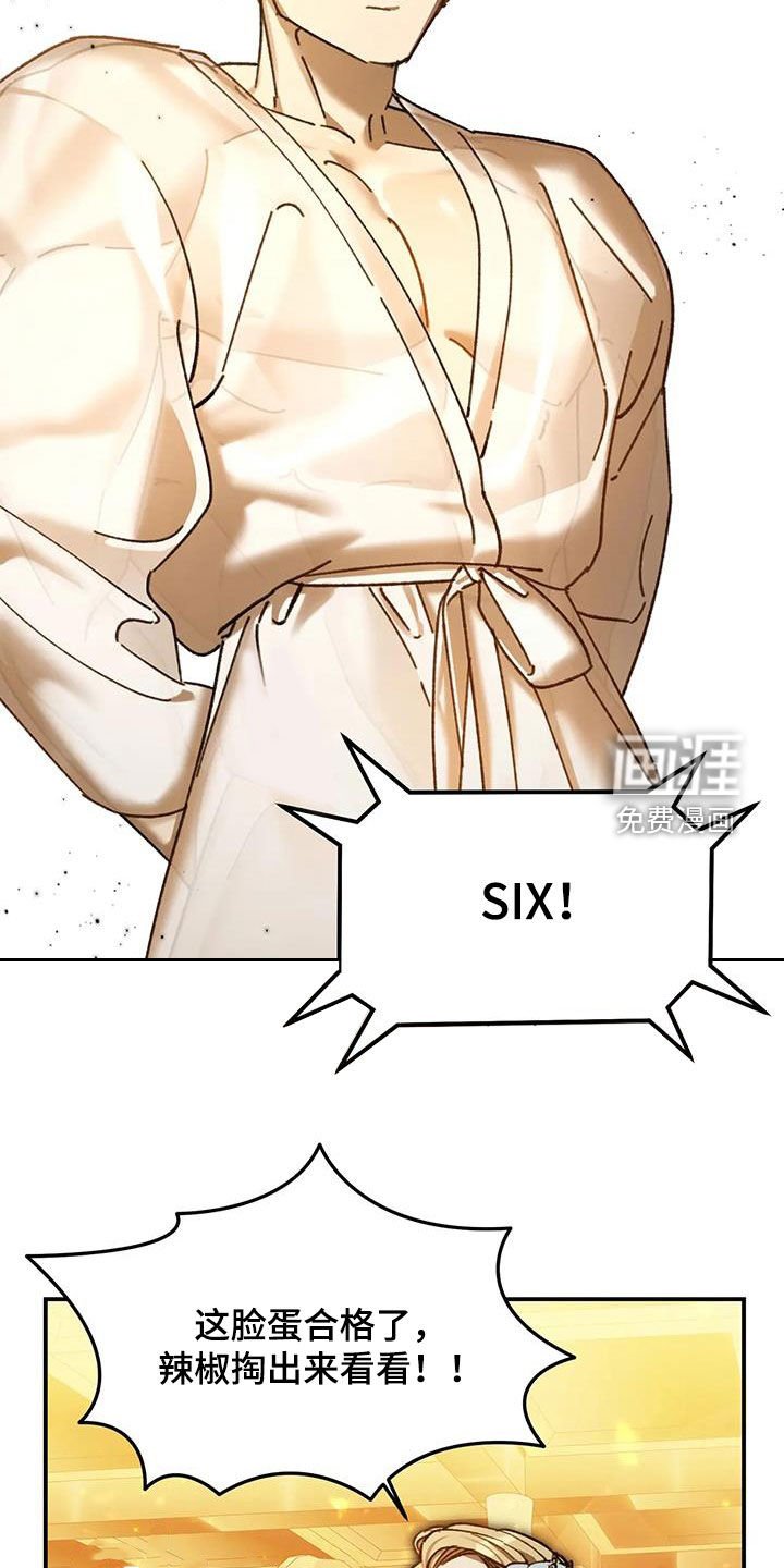 第23章：奴隶拍卖