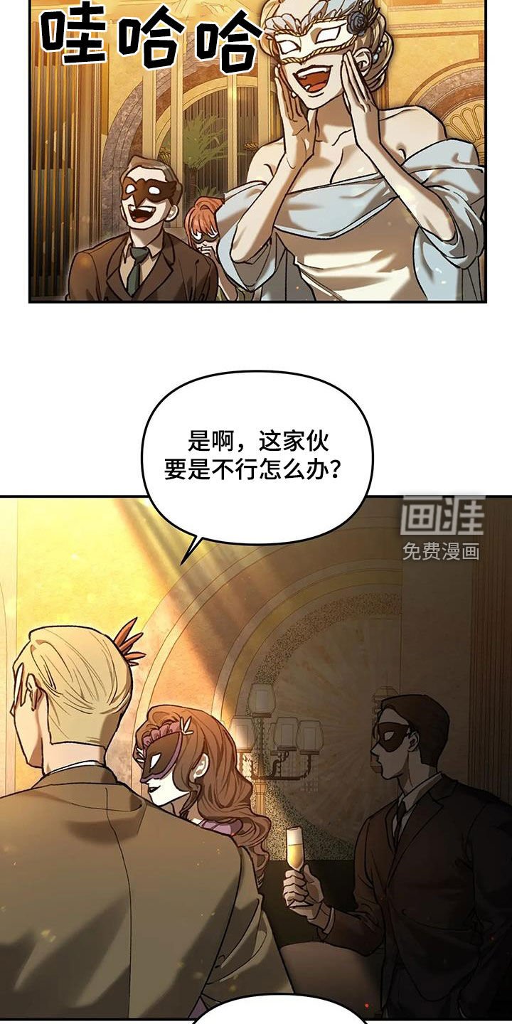 第23章：奴隶拍卖