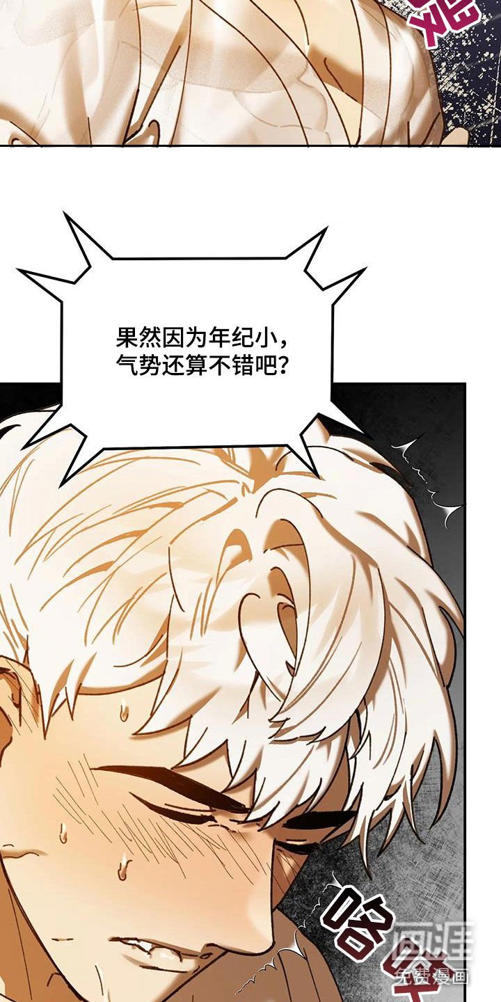 第24章：再次相遇