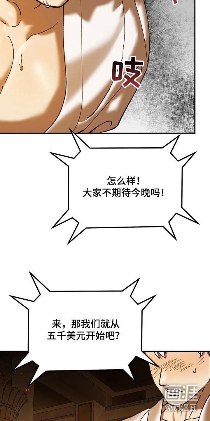 第24章：再次相遇