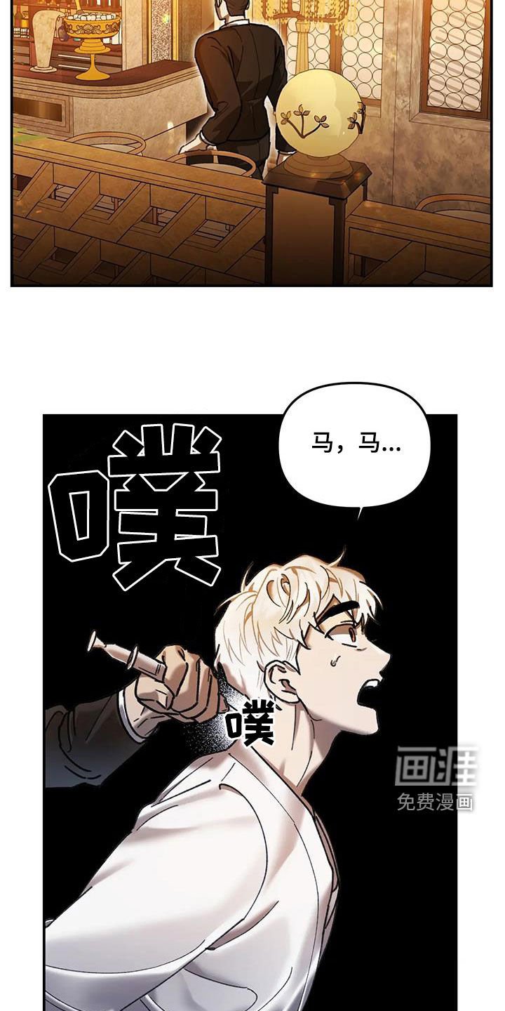 第24章：再次相遇