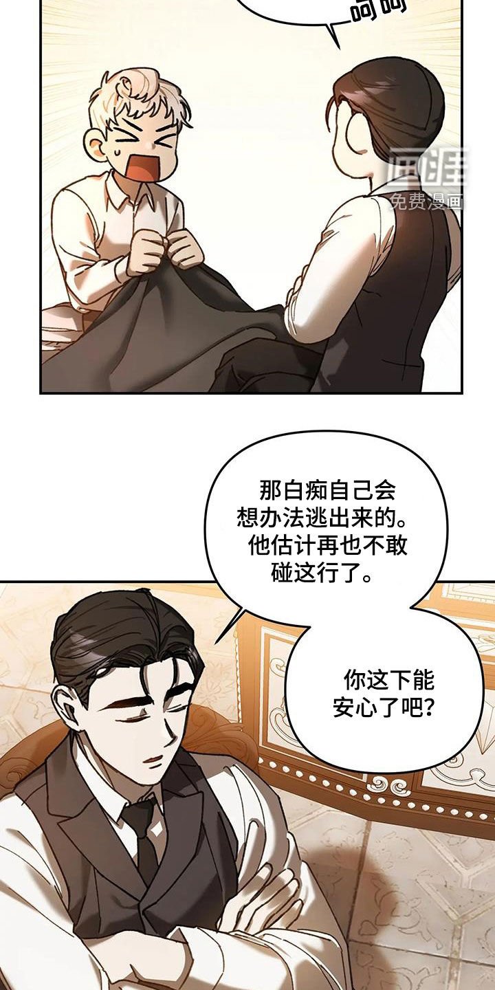 第25章：处境