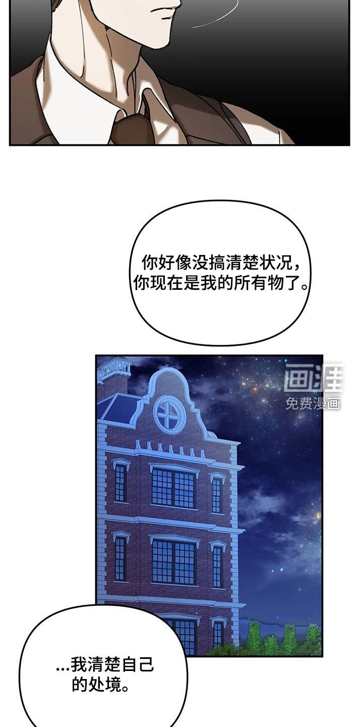 第25章：处境