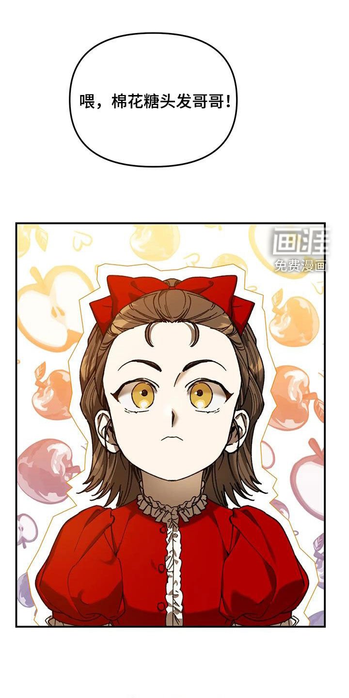 第26章：玛丽娜
