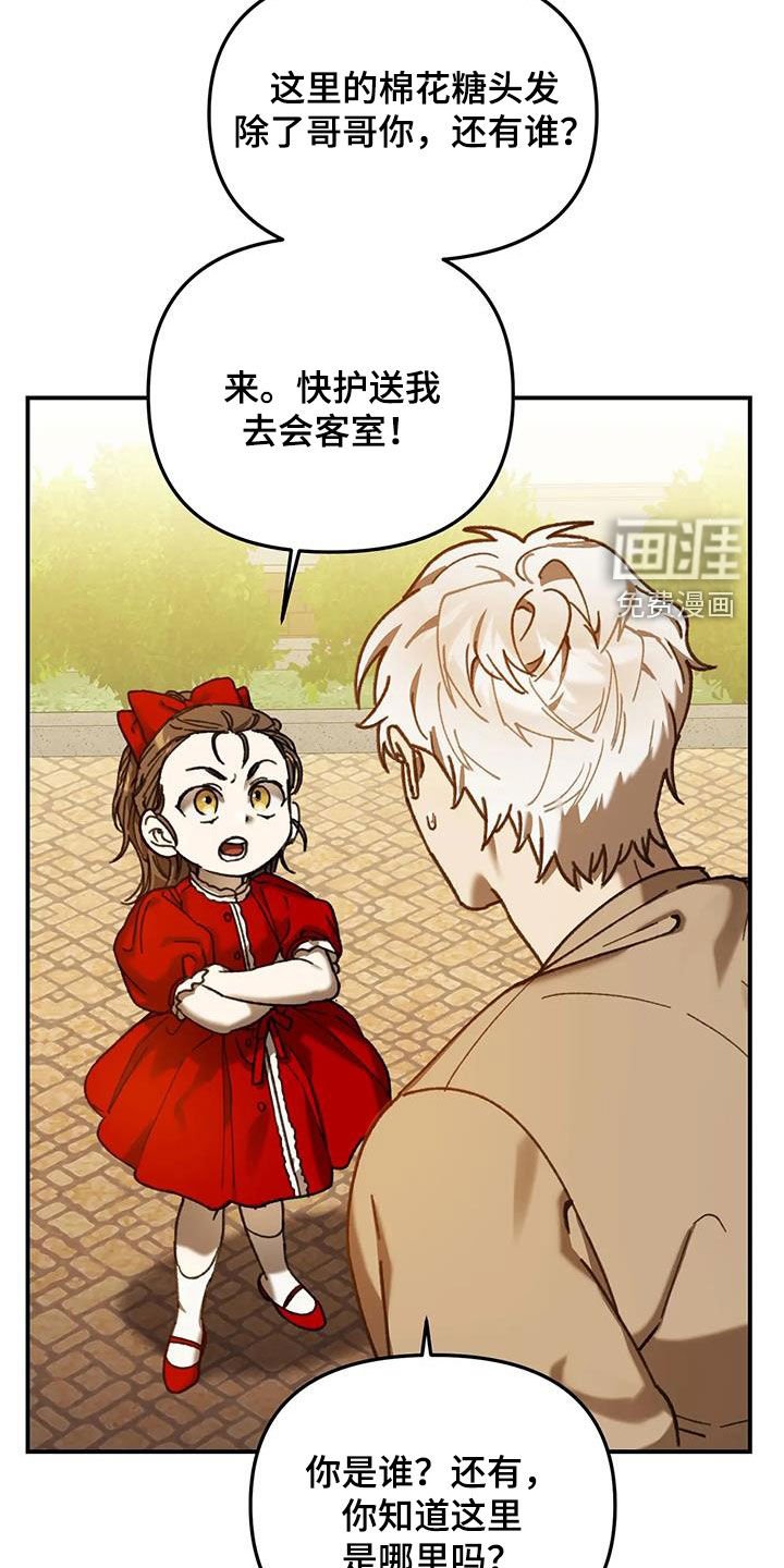 第26章：玛丽娜