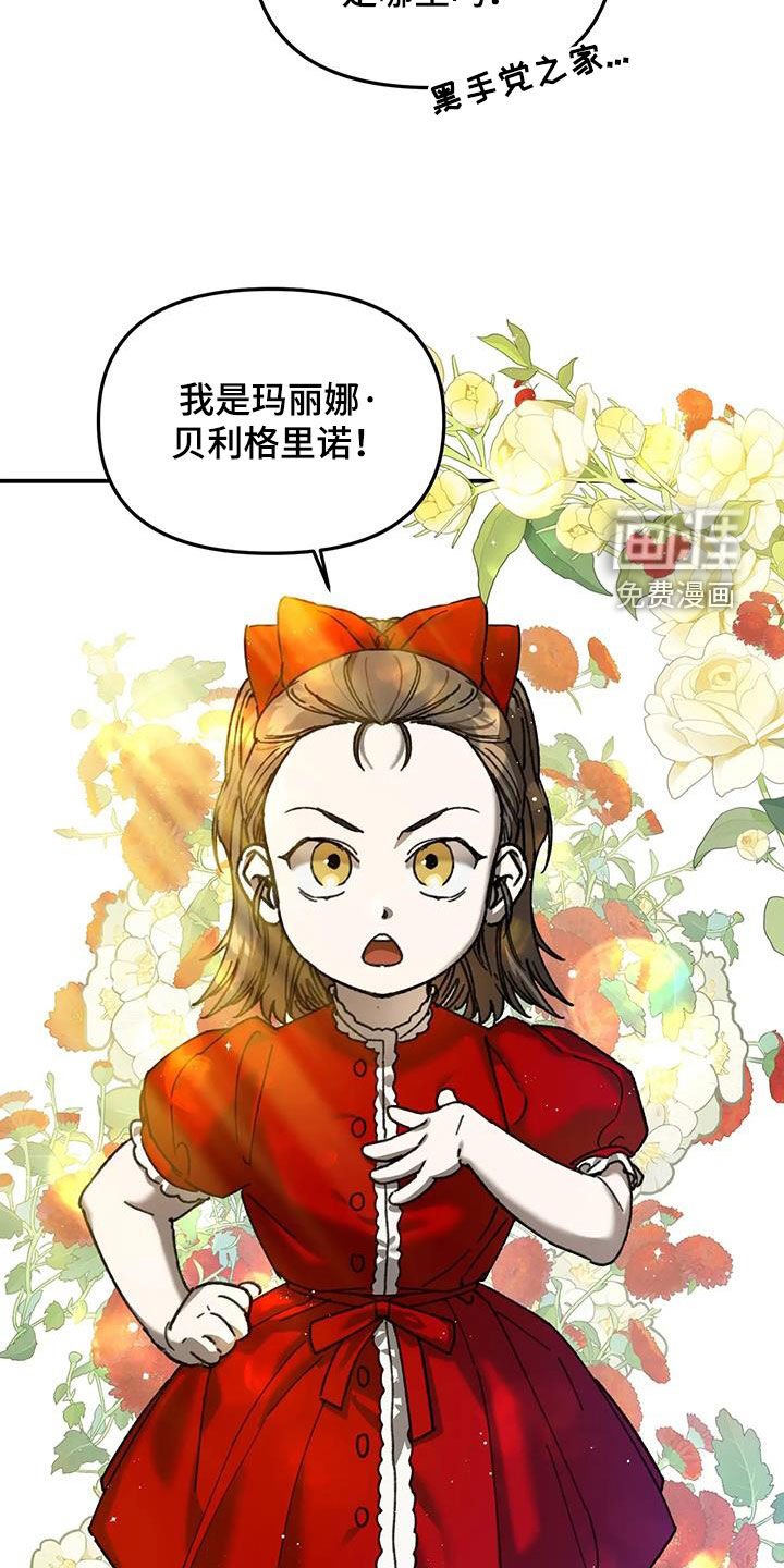 第26章：玛丽娜