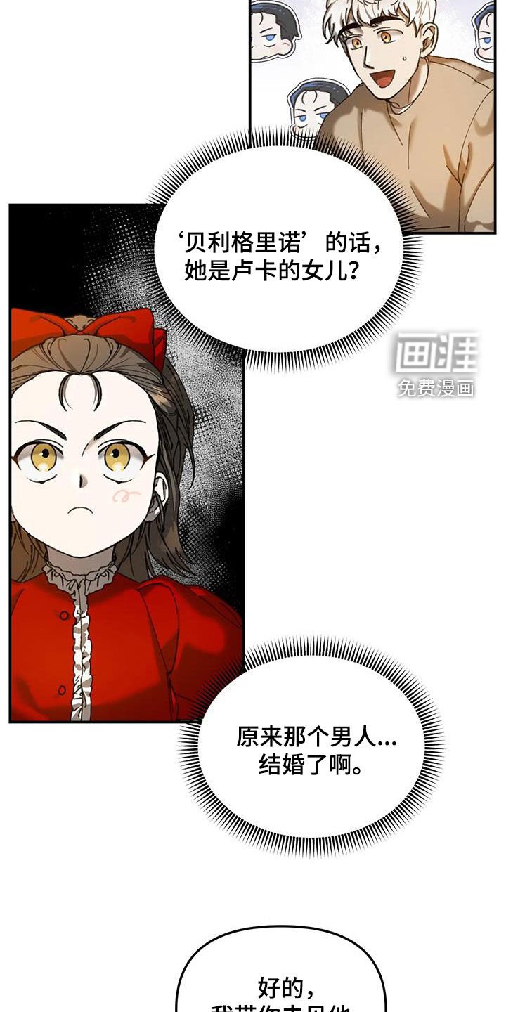 第26章：玛丽娜