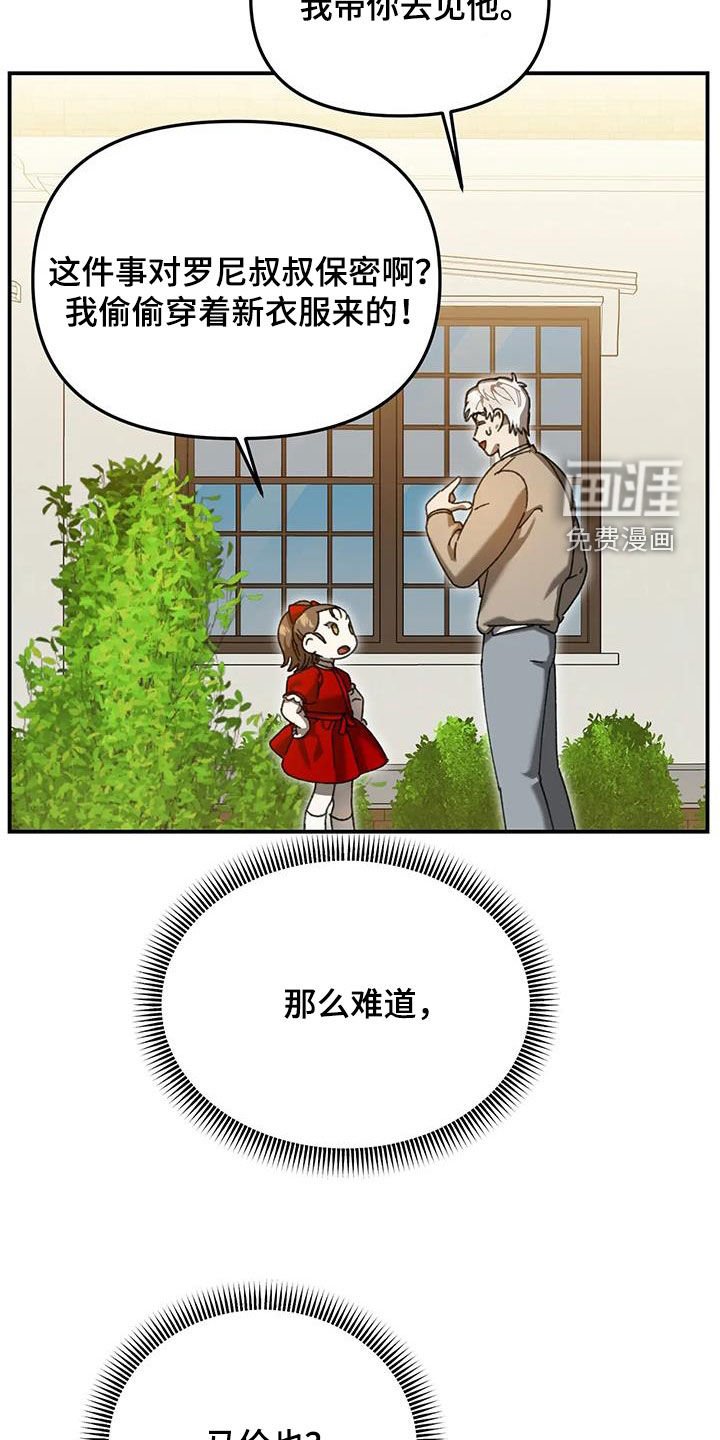 第26章：玛丽娜