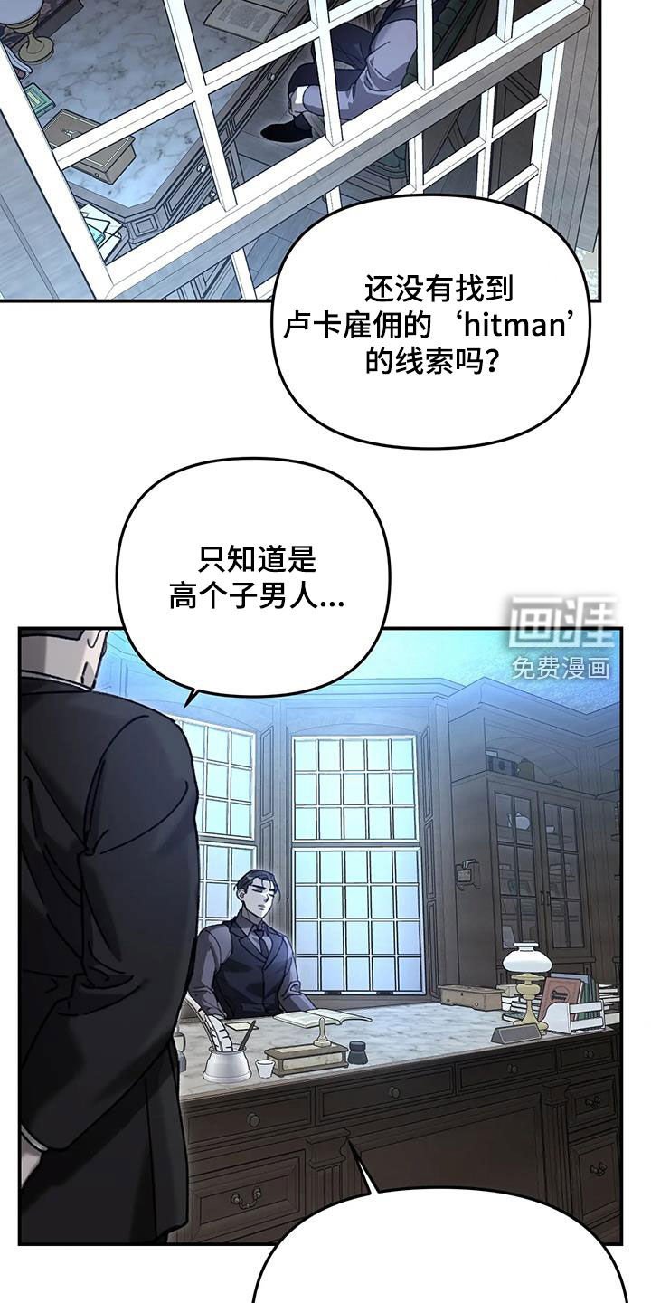 第26章：玛丽娜