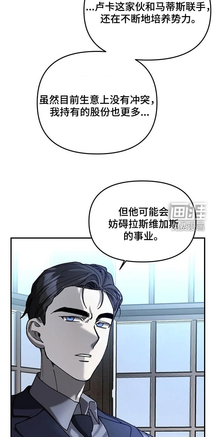 第26章：玛丽娜