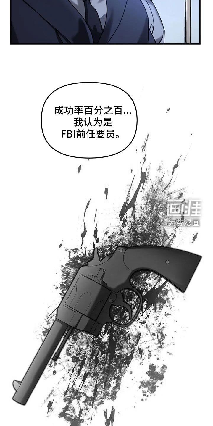 第26章：玛丽娜