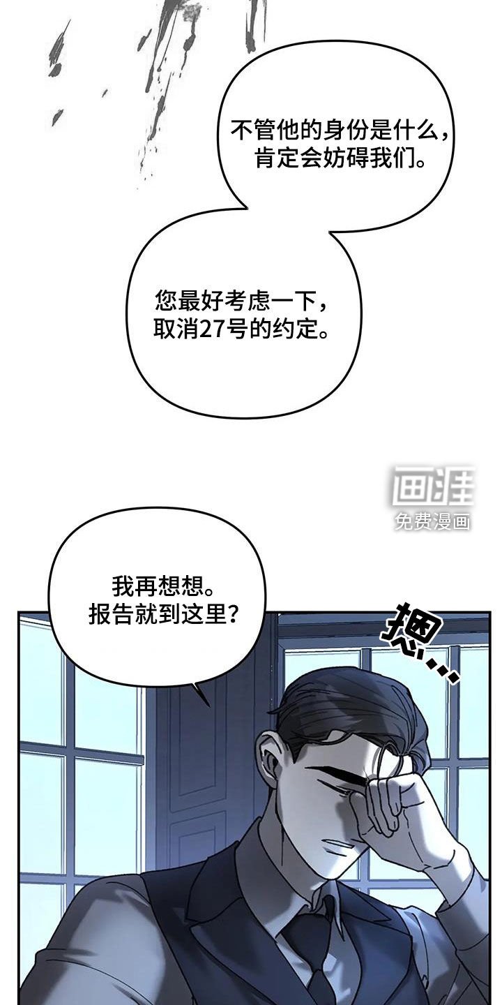 第26章：玛丽娜