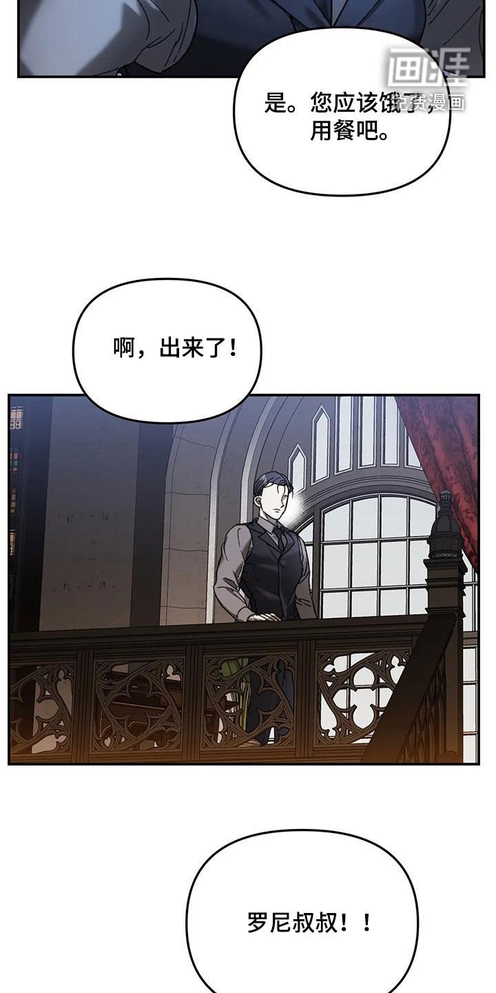 第26章：玛丽娜