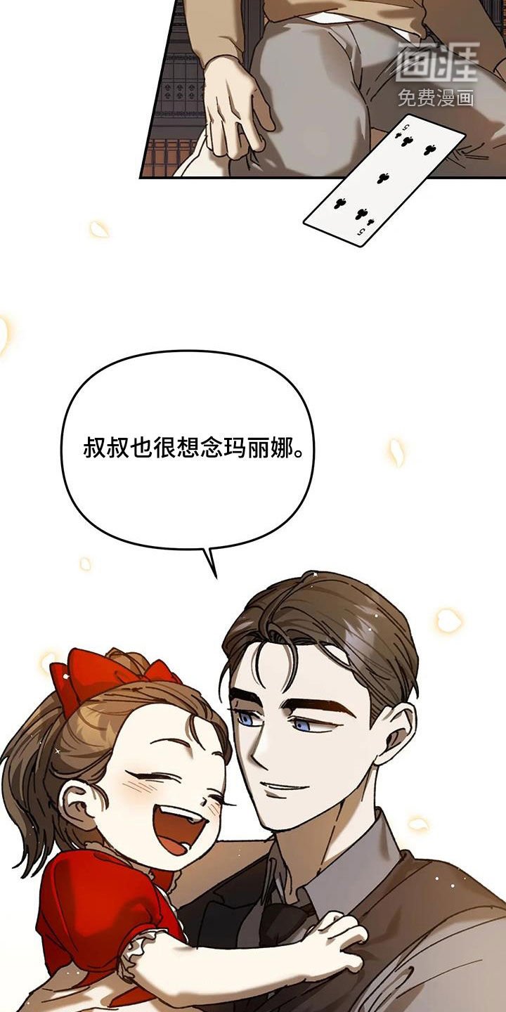 第26章：玛丽娜