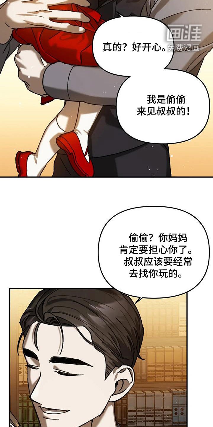 第26章：玛丽娜