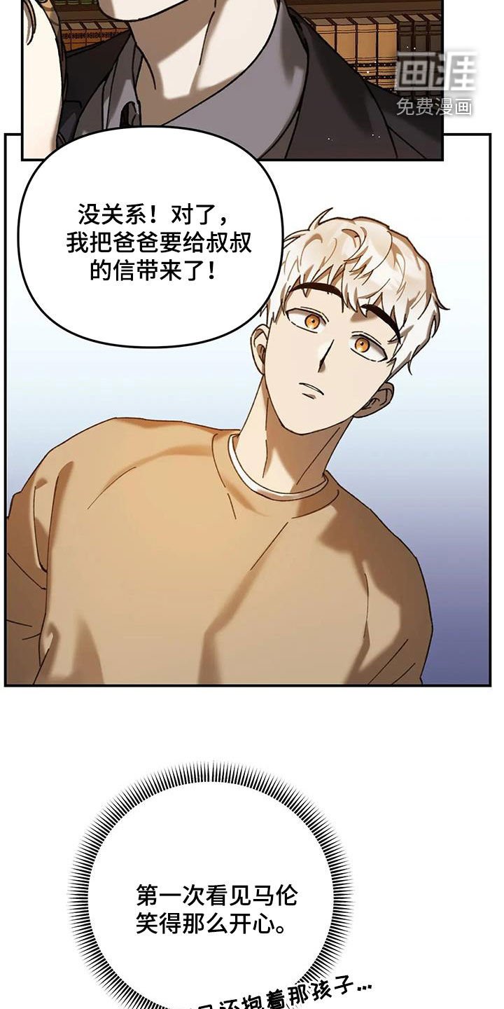 第26章：玛丽娜