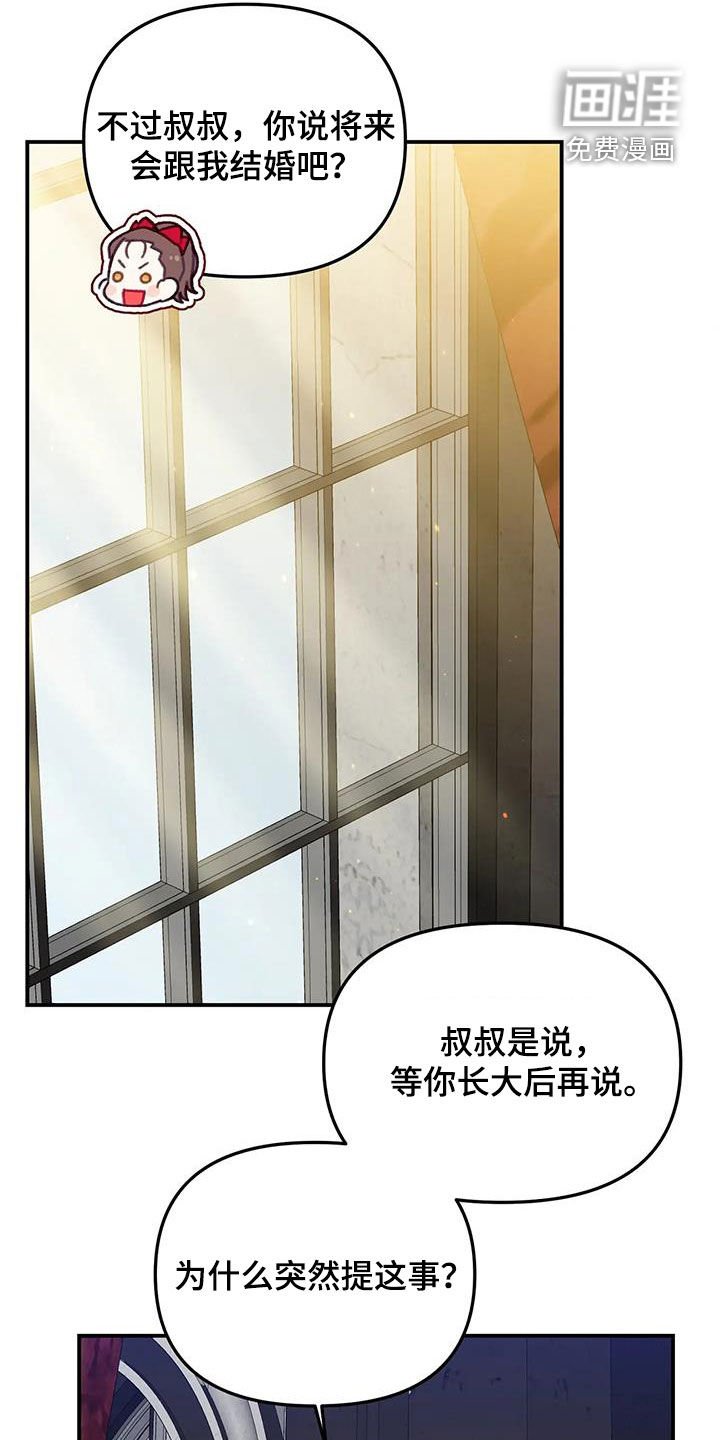 第26章：玛丽娜