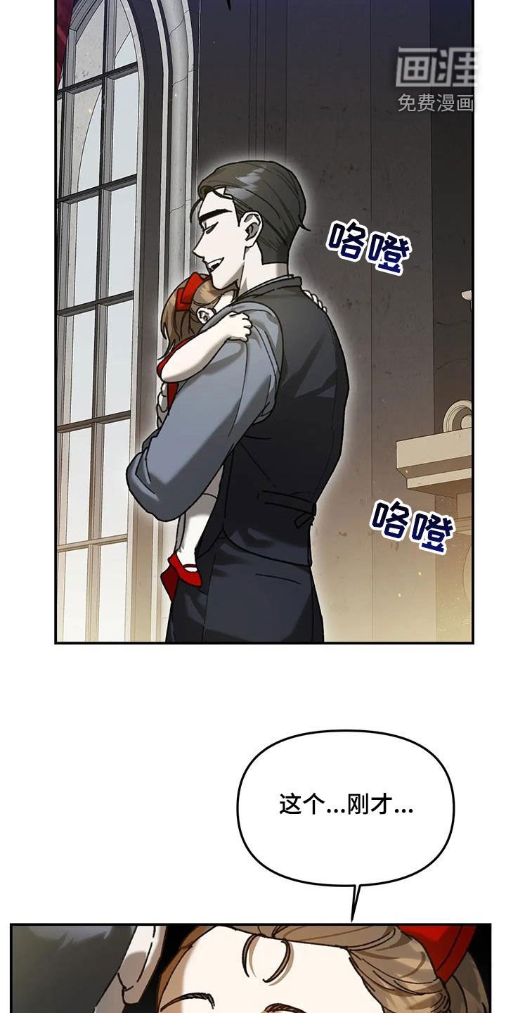 第26章：玛丽娜